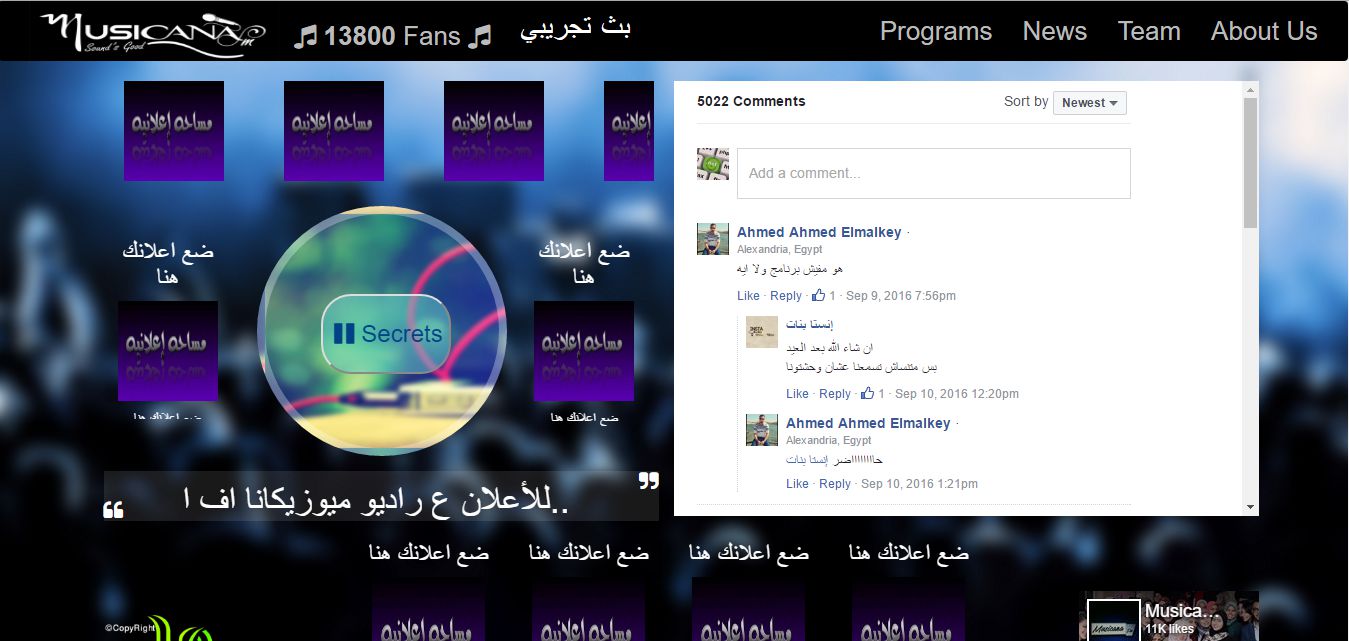 Radio Musicana FM - Hassan Elsherbiny